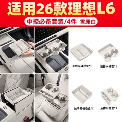 Suitable for 26 models of the Ideal Anti-slip mat - suitable-for-26-models-of-l6essential-for-the-center-console-4-piecessnowfield-white