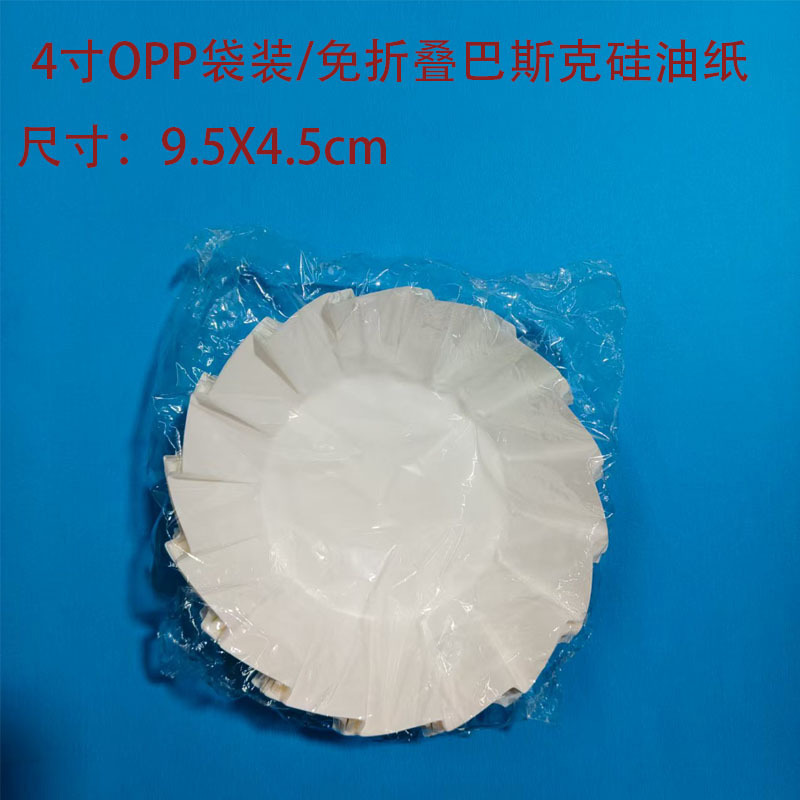 巴斯克油纸垫纸食品级硅油纸烘焙纸免折叠纸托4寸6寸8寸蛋糕模具|undefined