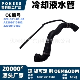 车身及附件;汽车水管;水箱