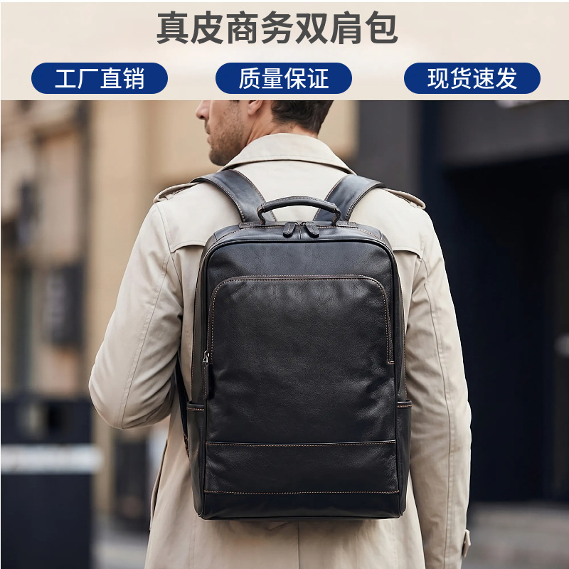 New high-end leather universal laptop backpack, genuine leather men's daily commuting and business travel backpack