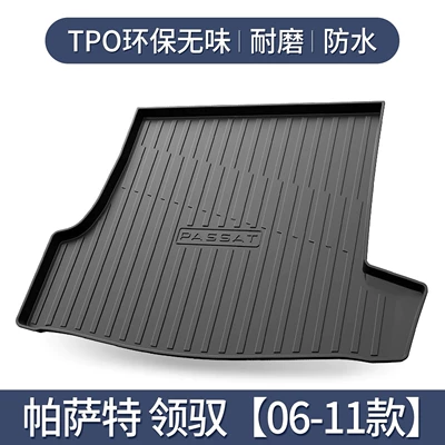 Suitable for Volkswagen New: Trunk Mat - passat-model-06-11-dedicated-3d-stereo-high-edge-10090