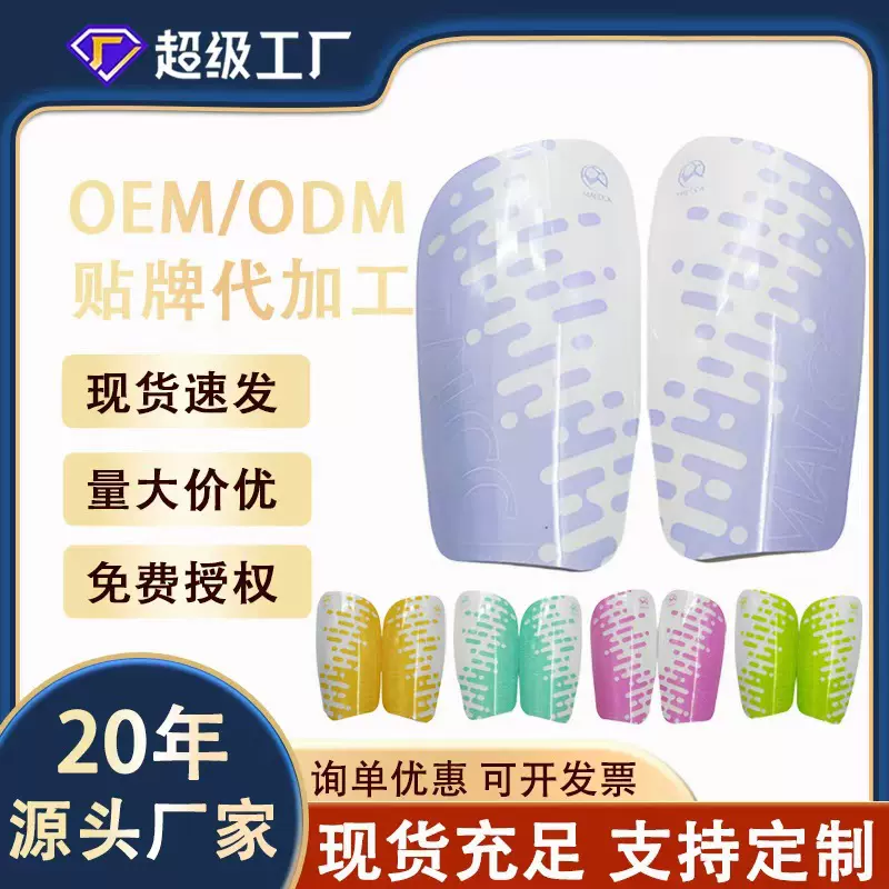 足球比赛护腿板插板式成人儿童训练运动护板护胫双层小腿护具