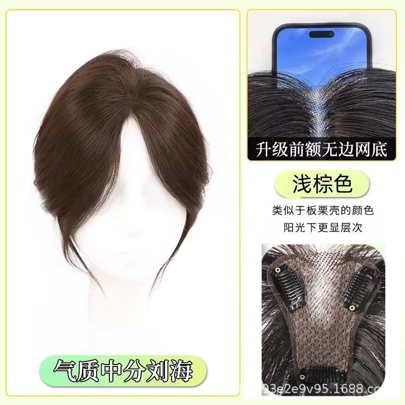【冰感玉晶】假发女高颅顶神器发饰假刘海刘海假发头顶补发片|undefined