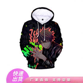 桃源暗鬼卫衣套头连帽衫加绒秋冬季动漫周边上衣3D数码印花可来图