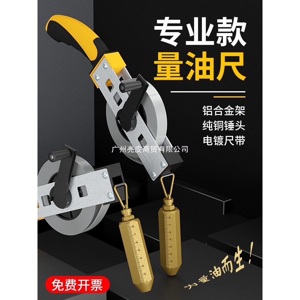 测油尺10m15/20/30米柴油石油测深尺铜头量油尺 油罐深度测量尺子