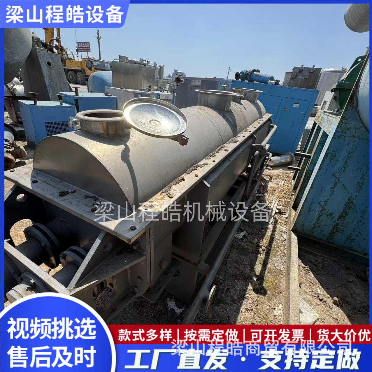 真空桨叶干燥机精准控温系统物料停留时间可调可处理膏状程皓