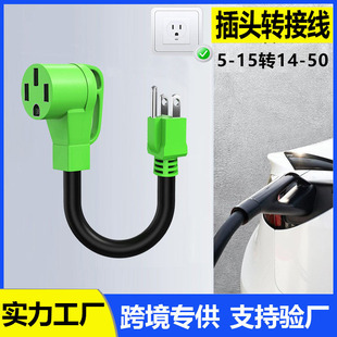 New energy automobile household charging extension cord double-headed gun automobile American standard charging accessories adapter