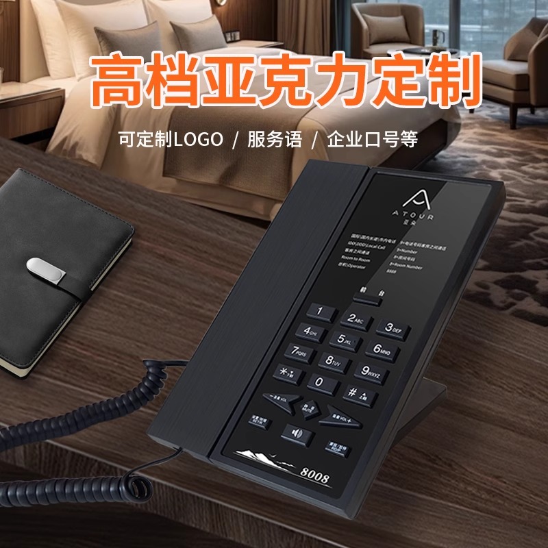 领域999A电话机高档星级酒店电话机背光logo设计一键拨号R键转接