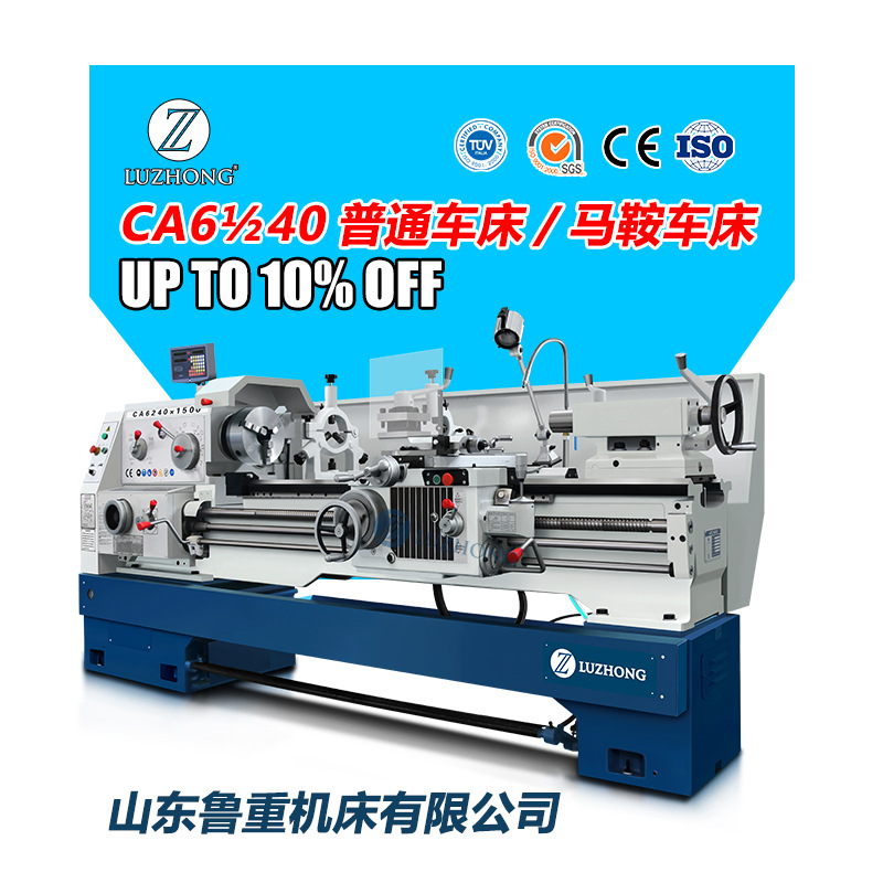厂家现货供应普通车床CA6240卧式马鞍车床经济型普通车床CA6150车