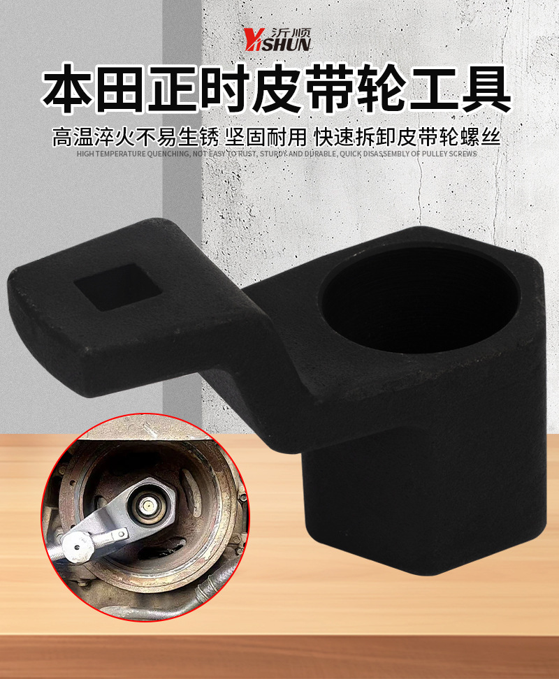 Honda Timing Belt Pulley Special Tool Crankshaft Pulley Holder Crankshaft Pulley Tightening Support Wrench