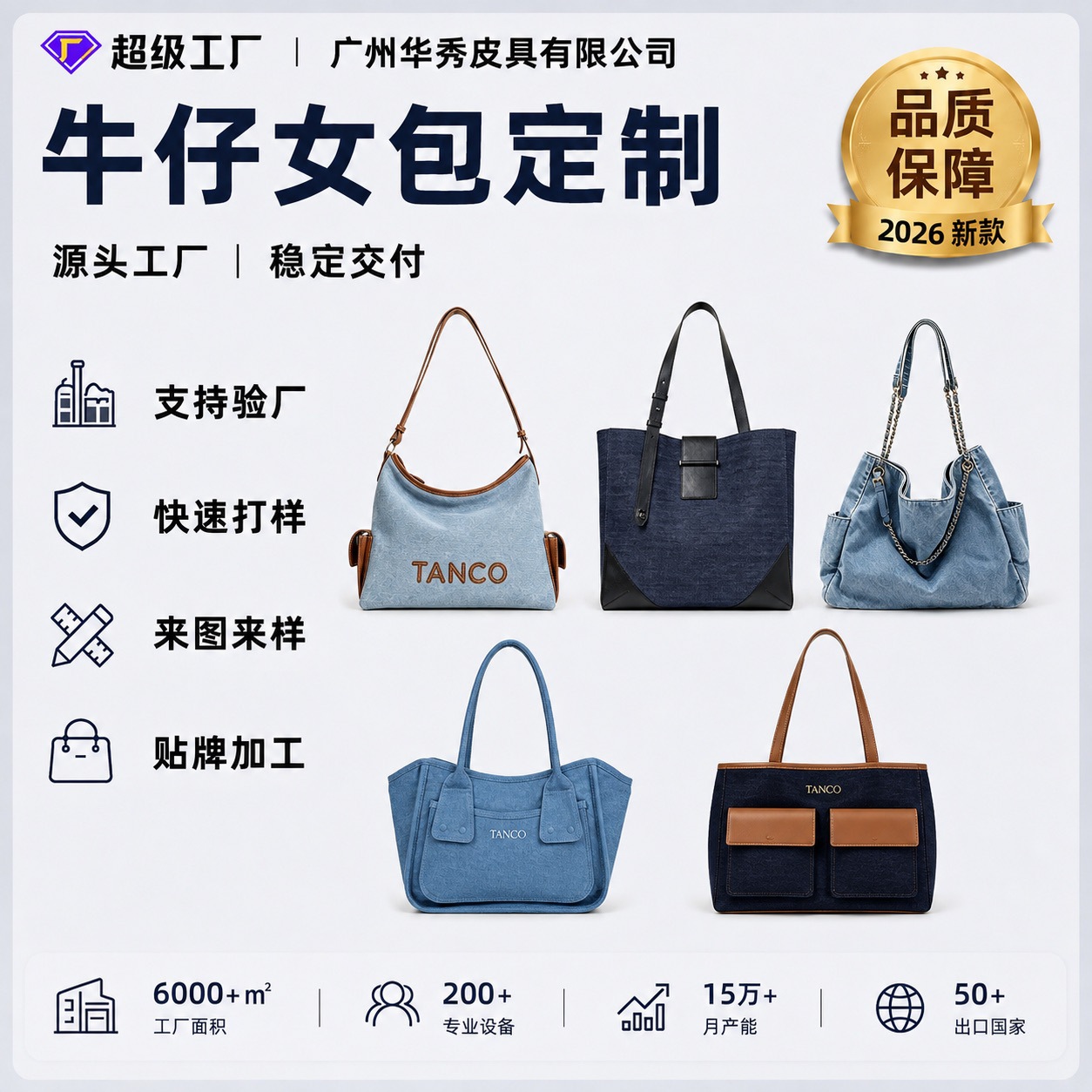 定制包包大容量女牛仔丹宁通勤托特包单肩腋下包手提包代加工厂家