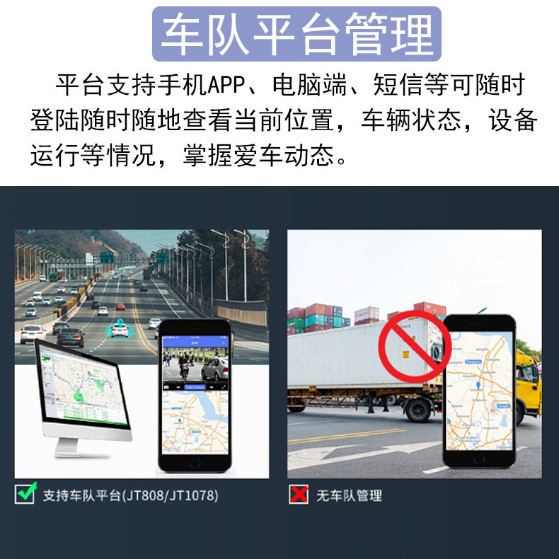 车队平台.jpg