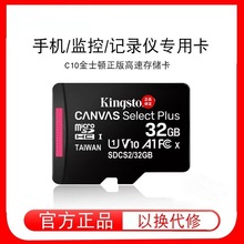 适用金士顿TF32G手机高速C10行车记录仪内存卡SD卡监控摄像存储卡