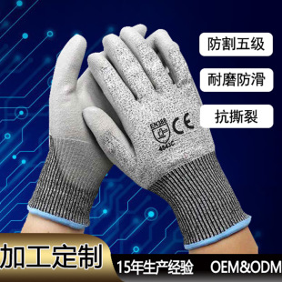Wholesale Anti-Cut Gloves Level 5 Hppe Garden Safety Protection Work Wear-Resistant Tear-Resistant Insulating Anti-Cut Gloves