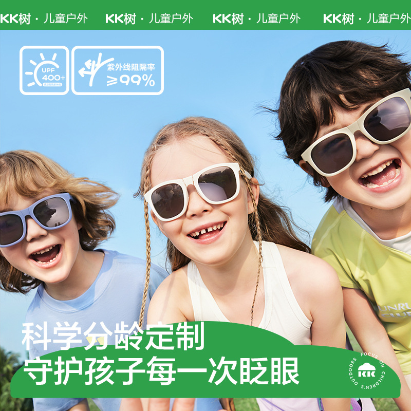 KK árbol para niños gafas de sol plegables para niños niñas gafas de sol polarizadas anti-UV para bebés gafas de sol
