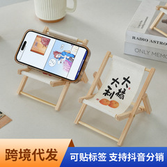 国境を越えて折り畳み怠け者の携帯電話スタンドがかわいいビーチ椅子の小さな家具の写真撮影道具のデスクトップのミニ装飾品