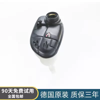 Kettle Expansion Tank, Mercedes-Benz Water tank