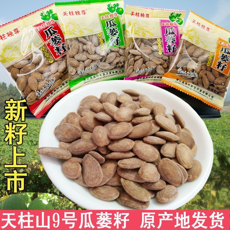 新籽安徽天柱山瓜蒌子徽姐瓜蒌籽葫芦籽吊瓜子炒货零食坚果批发