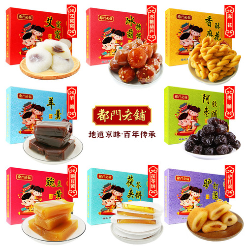 Beijing Specialty Jing Ba Jiang Gift Box 1.6kg Snack Food Gift Set Tourist Gift Group Buying Wholesale Live Streaming Dropshipping