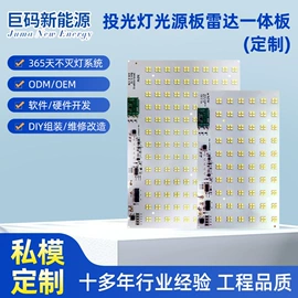 其他LED光源;太阳能灯;灯控制器