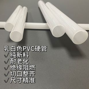环保pvc乳白色半透塑料圆管灯罩管电子灯具塑料硬管支持来图来样-阿里巴巴