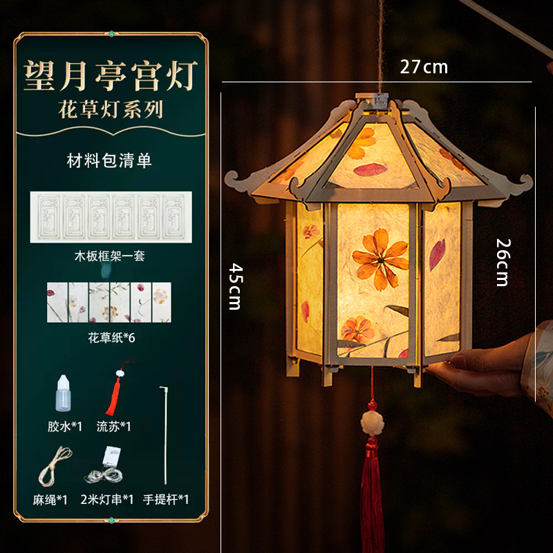 中秋节灯笼手工diy材料包古风花灯汉服儿童手提发光花灯批发摆摊|undefined