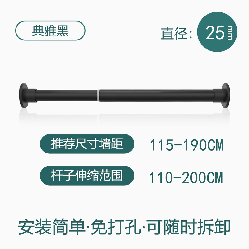 可贴标免打孔伸缩杆晾衣杆衣柜衣架挂衣杆浴帘杆子门帘窗帘支撑杆|undefined