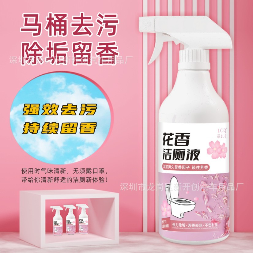 花香洁厕液1_1.JPG