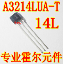 A14L 霍尔 A3214LUA-T 丝印14L TO-92S 微功率超灵敏霍尔效应开关