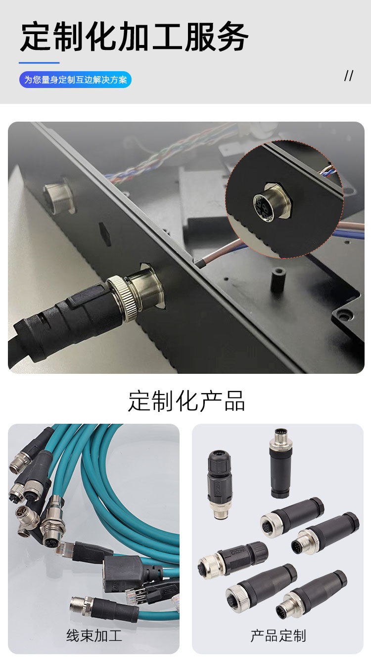 M12-组装-焊线式详情_09.jpg