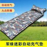 (Трансграничная торговля), камуфляжный автоматический кушон, подушка для кемпинга, наружное применение