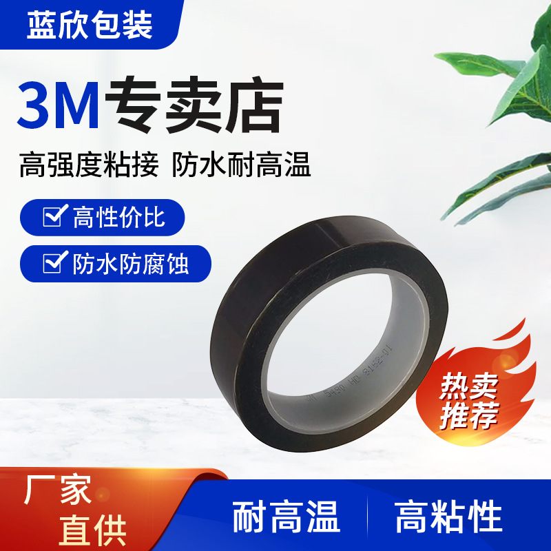 曲面屏无边框泡棉3M58086E双面胶 车载无痕防水耐高温双面胶批发