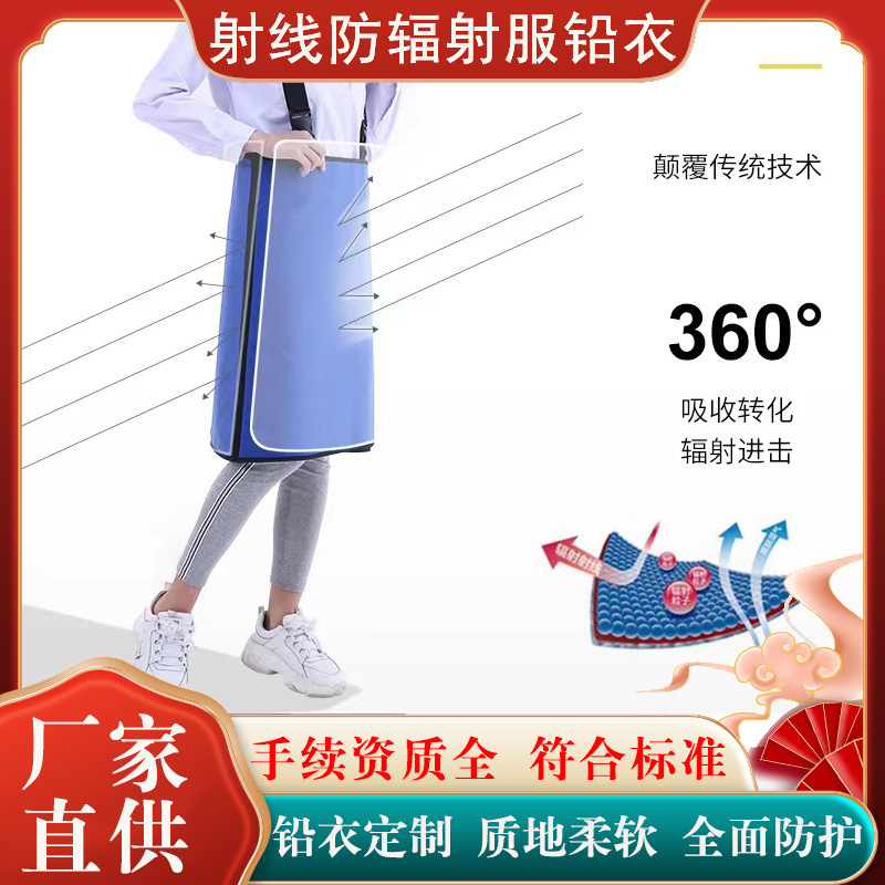 X線防護鉛衣 0.3/0.5相当線防護鉛服 鉛エプロン 鉛帽子 鉛服セット|undefined