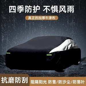 New car cover for off-road vehicles, universal thickened and enlarged car cover, all-season dustproof, sunproof, rainproof, and heat-insulating full cover