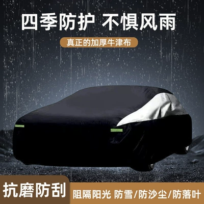 New car cover for off-road vehicles, universal thickened and enlarged car cover, all-season dustproof, sunproof, rainproof, and heat-insulating full cover