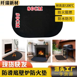 跨境热销50*80半圆壁炉垫阻燃高温壁炉垫防火壁炉垫防火垫玻纤垫