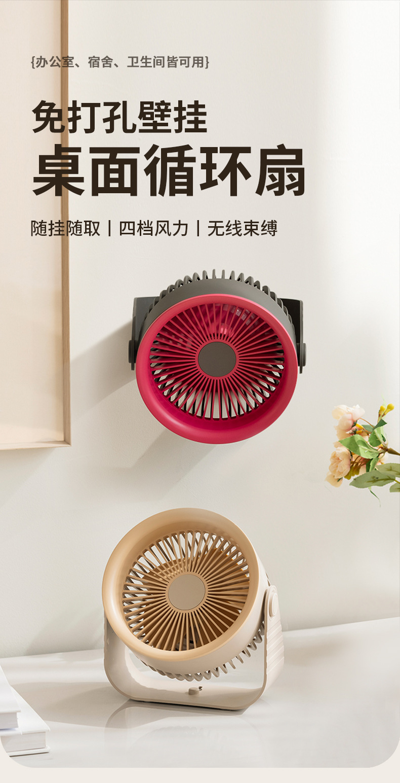 桌面循环扇-详情-1_01