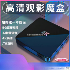 2025全智能网络机顶盒4k高清电视盒子无线wifi手机投屏播放器魔盒