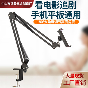 Desktop Mobile Phone Holder Tablet pad Live Broadcast Chasing Drama Learning Bedside Clip