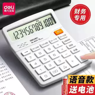 经销商下单得力计算机837ES非语音款12位太阳能双电源语音计算器