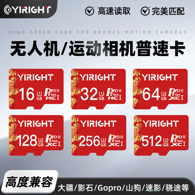 Yiright universal card