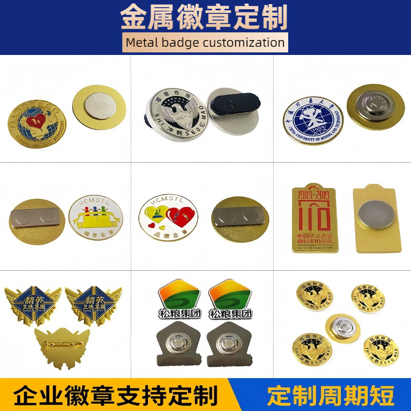 Customized Magnetic Badges for Corporate Anniversary Celebrations, Custom-Made Metal Medals with Enamel and Uv Craftsmanship