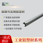 工厂异型铝合金圆管 CNC加工 喷砂氧化 铝外壳铝管
