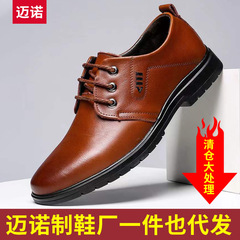 New Business Formal Leather Shoes for Men, Casual British Trend Korean Style Breathable Versatile Men's Slip-resistant Best Man Shoes