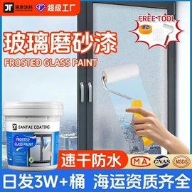 地坪漆;防水涂料;玻璃涂料