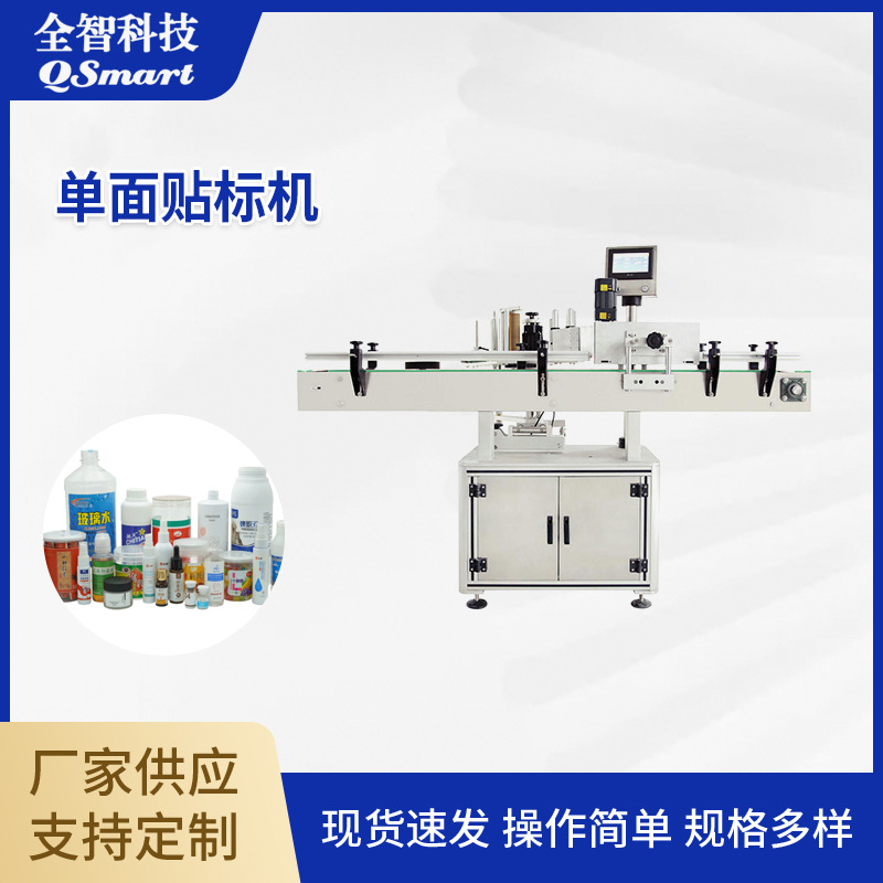贴标机 苏诺特药品圆瓶扁瓶贴标机 全自动不干胶单面单侧贴标机