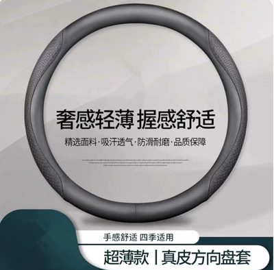 Steering wheel cover Wheel Cover, Ultra-Thin, Non-Slip, Sweat-Absorbent - leather-black-embossed-black-round-38cm