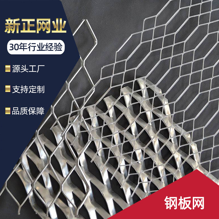 批发钢板网菱形养殖拉伸镀锌不锈钢304金属水利设备六角重型 板网