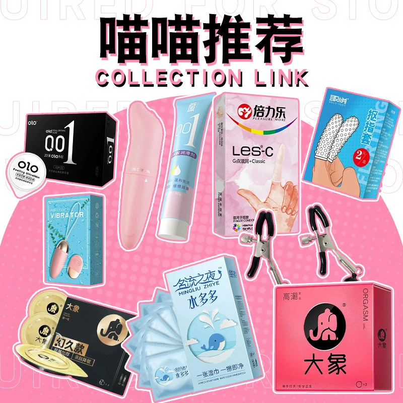 Презервативы со слоном, оргазм знаменитостей, мужская чашка для самолета, женские игрушки, коллекция товаров для взрослых, рекомендация Miaomiao