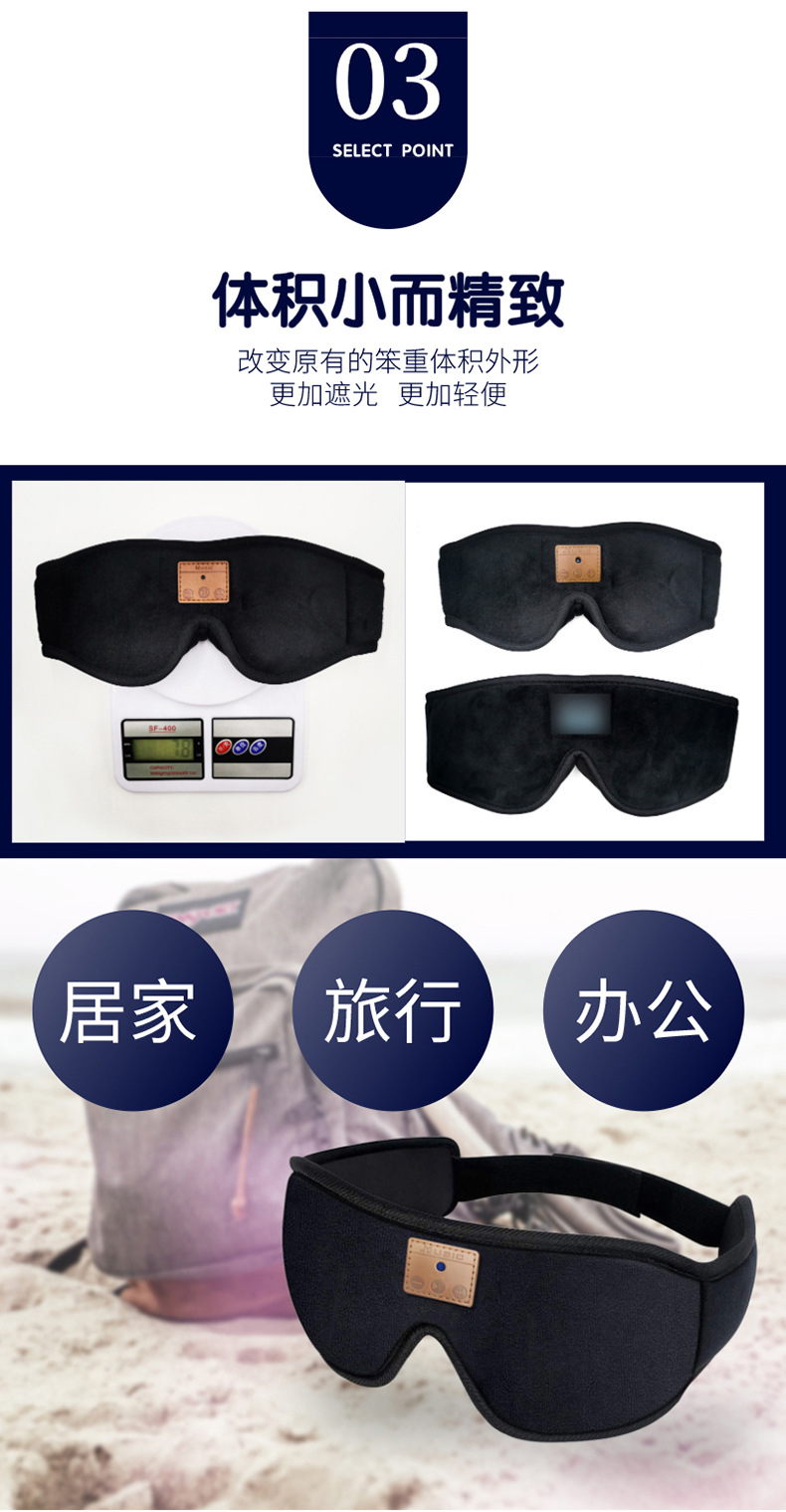 新款V5.0蓝牙音乐眼罩无线智能遮光3D接听电话外贸无线睡眠眼罩